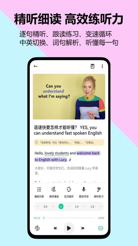 考拉英语手机版v1.5.9(4)