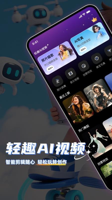 轻趣AI视频免费版v1.0.6(1)