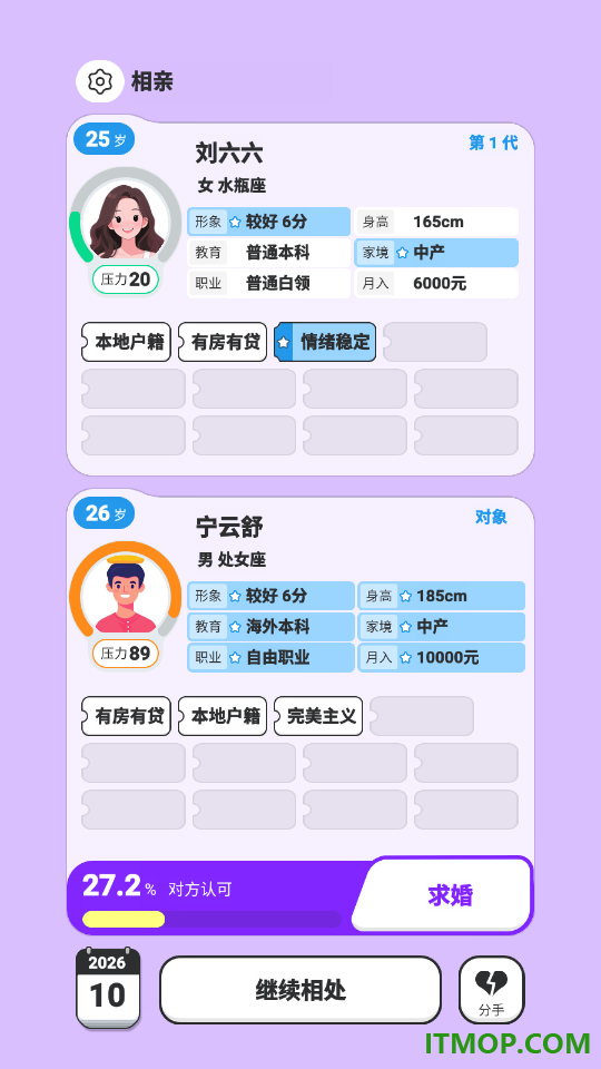 纸上谈亲手游