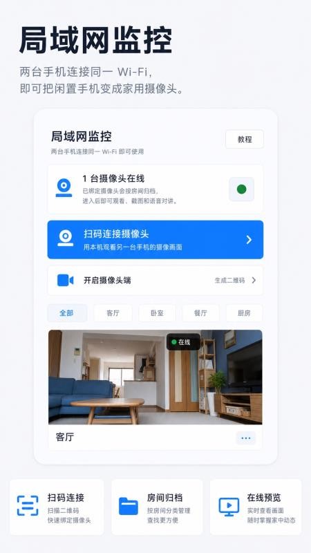手机远程监控协助最新版v1.0.0(1)
