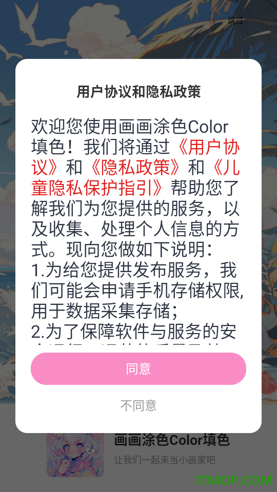 画画涂色Color填色免费版