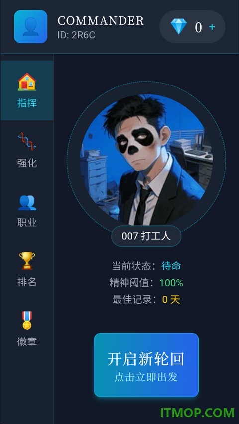 末世我有一辆房车游戏