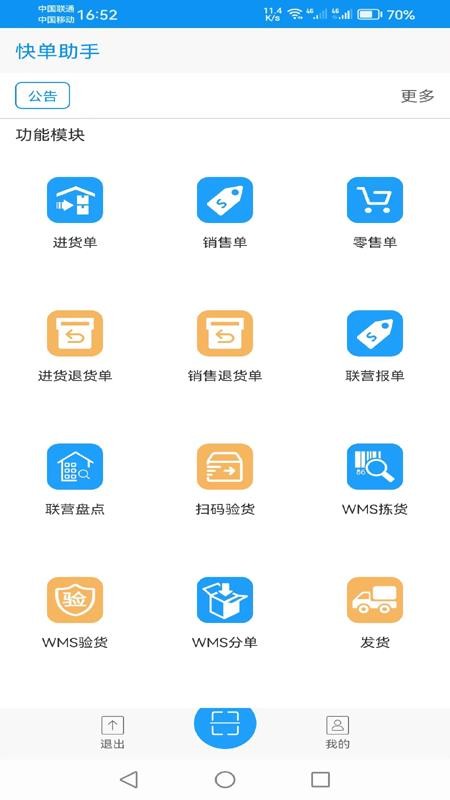 快单助手接单平台(1)