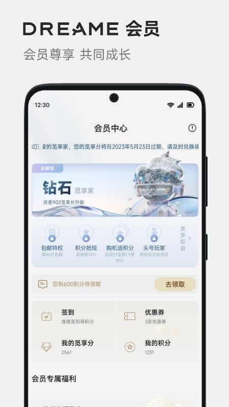 Dreamehome(追觅扫地机器人)(3)