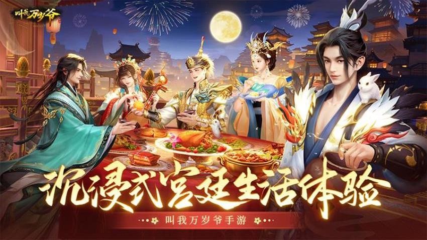 叫我万岁爷游戏v5.9.0(5)