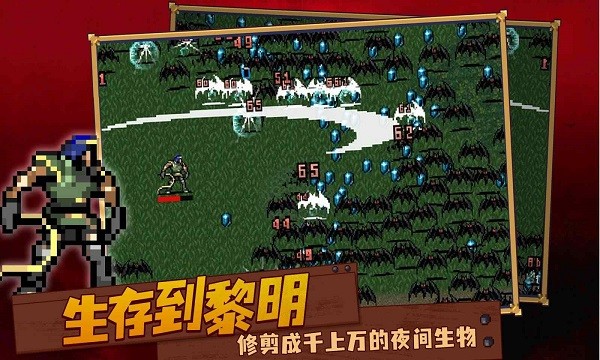血族幸存者手游v1.2(2)