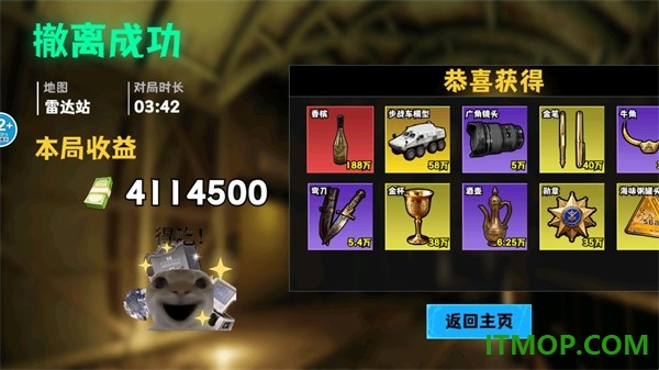 巨人危机撤离游戏