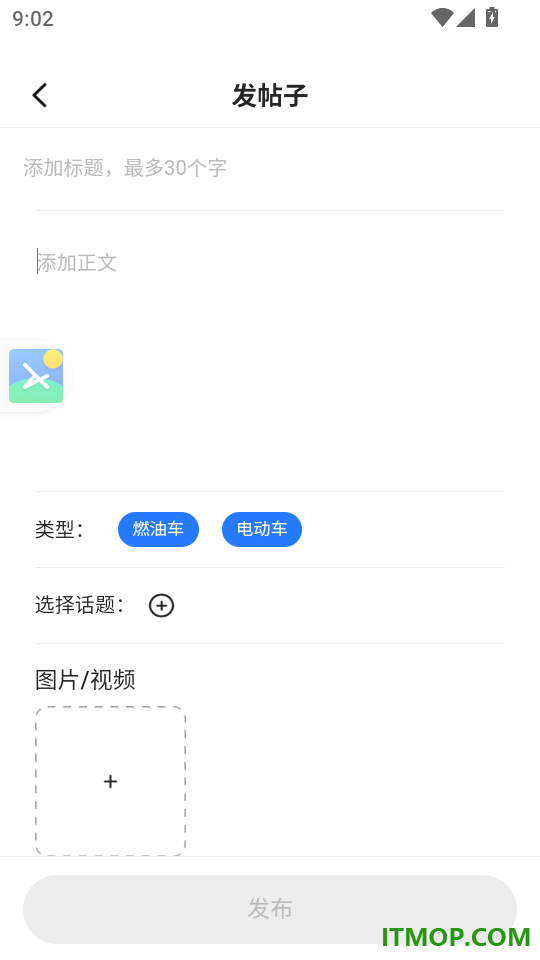 五羊本田手机版
