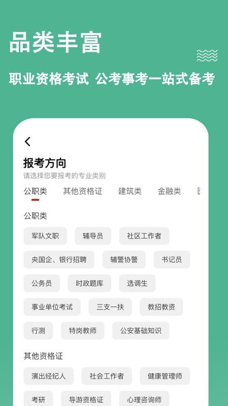 练题狗官网版v3.3.0.6(1)