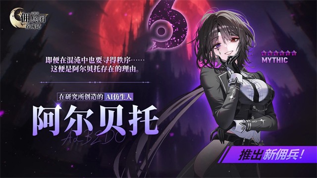 异世界佣兵团养成记游戏v2.8.2(1)