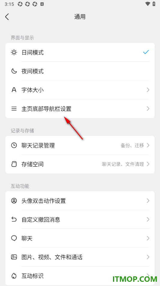 qq手机版设置在主页底部导航栏中开启频道功能的方法