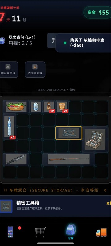末世我有一辆房车游戏v4.7.5(3)