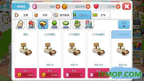 我的便利店九游版