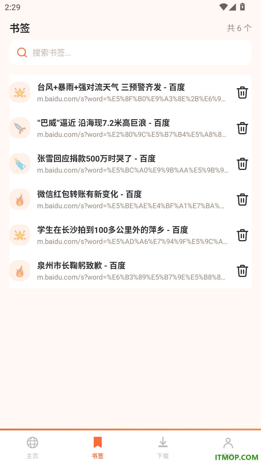 K速免费浏览器官网版