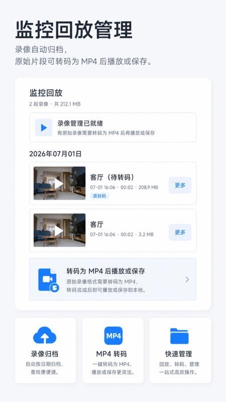 手机远程监控协助最新版v1.0.0(4)