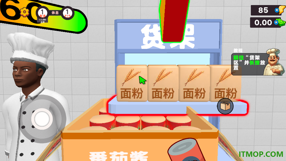 小食光披萨铺游戏