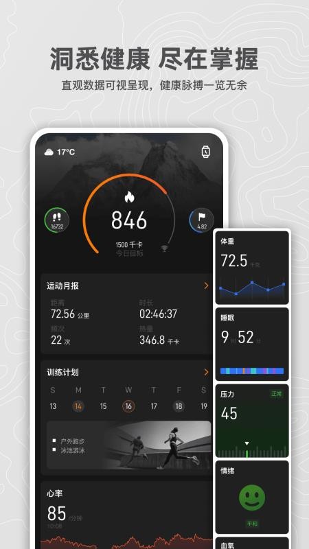 猎动软件v1.003.300(5)