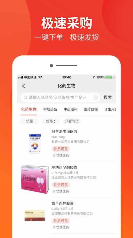 药兜采官方版v6.1.2(3)