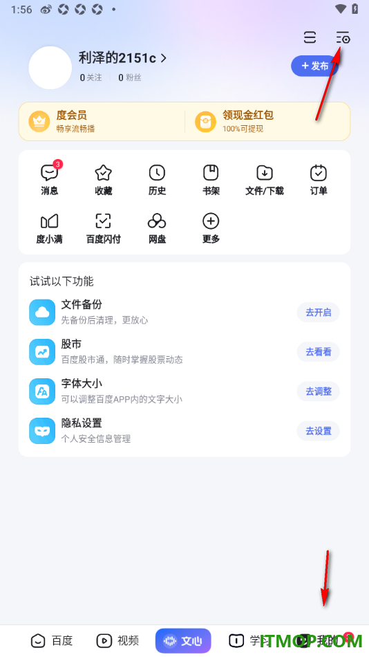 百度手机版设置推荐附近的直播内容的方法