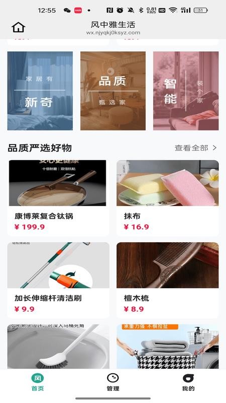 绿农华联免费版appv26.07.09(3)