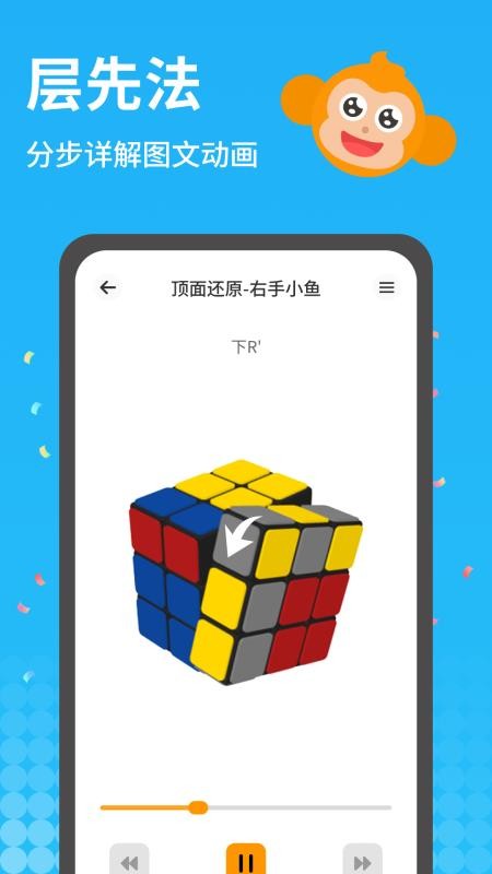 拼魔方最新版v2.2.4(4)