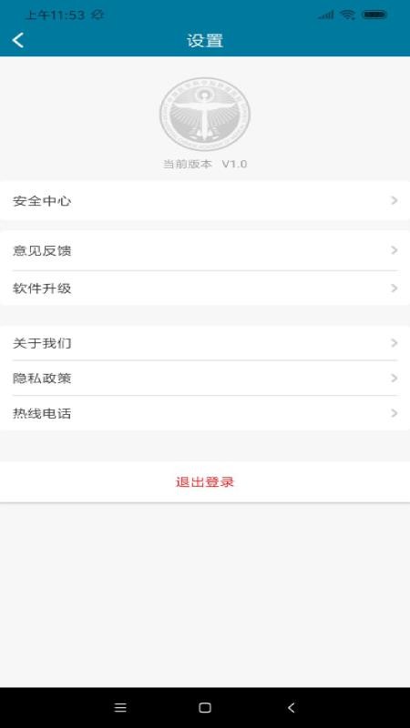 医科院肿瘤医院官方APPv2.4.0(3)