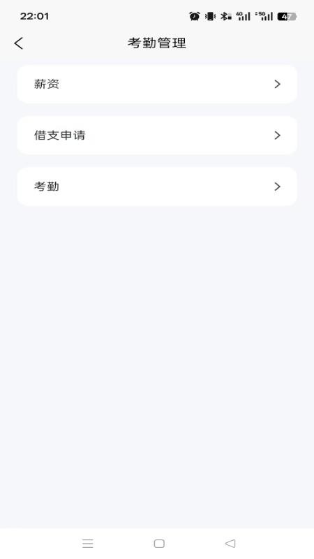 职领带官方版v1.0.8(1)
