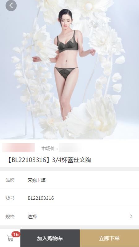 梵你卡波内衣官方版(3)