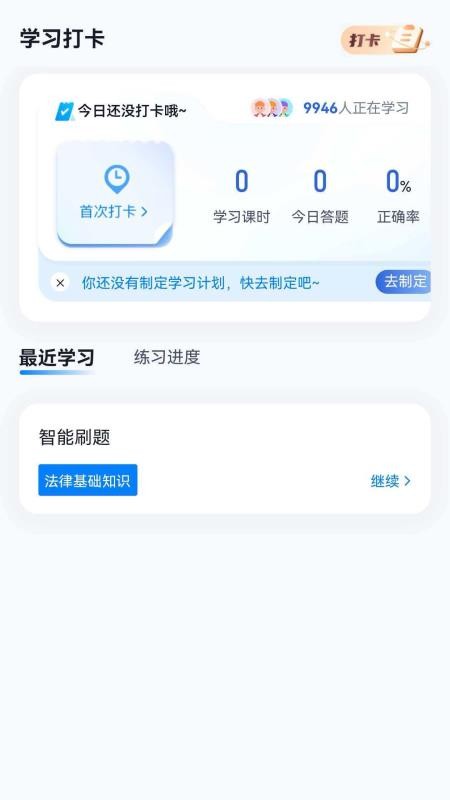 辅警协警考试冲题库最新版v2.2.1(2)