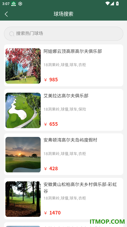 高尔夫预订网免费版