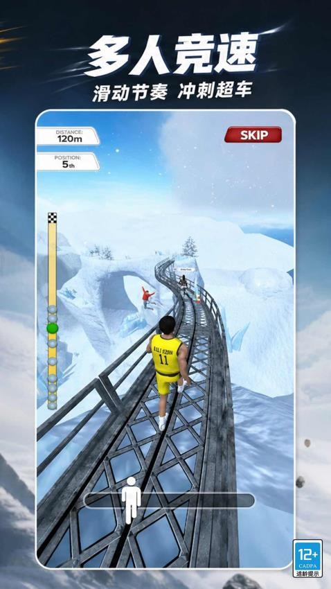 极速竞走游戏v1.0.2 2