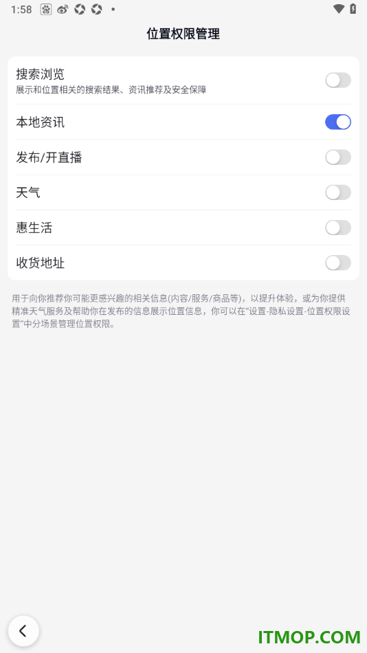 百度手机版设置获取本地资讯位置权限的方法