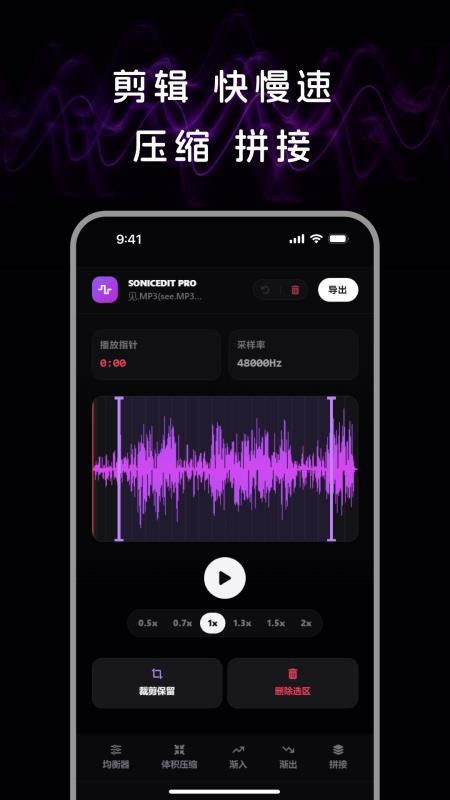 音频处理lab手机版v1.2.0(3)