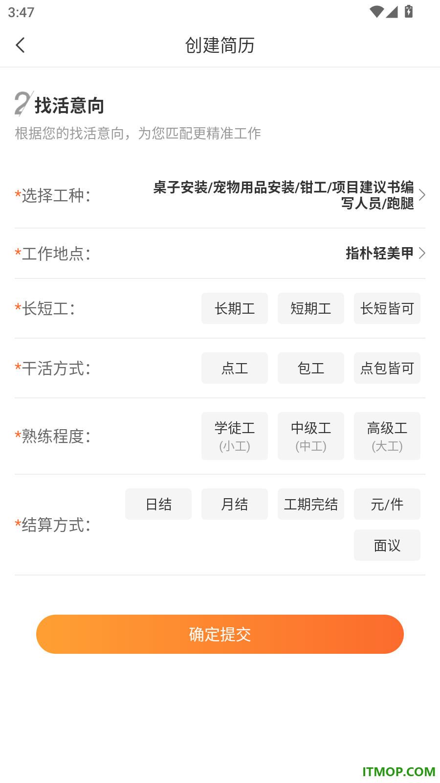 奇兵智工工人版软件