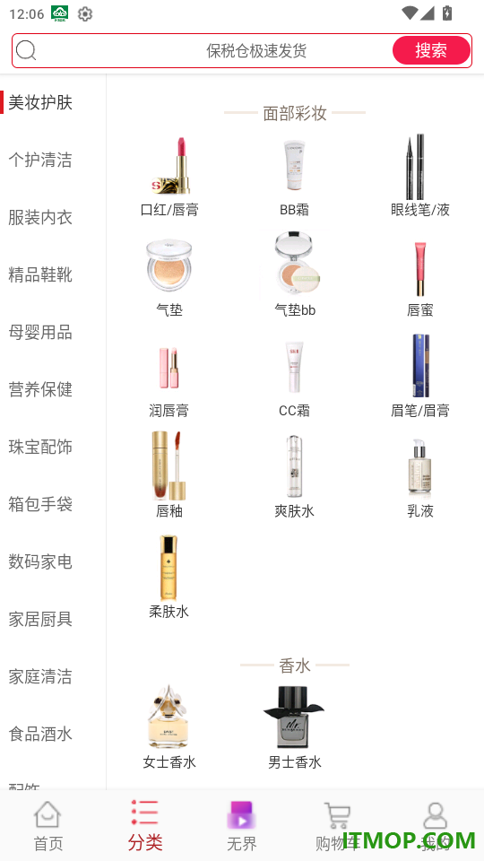 美罗精品购官网版