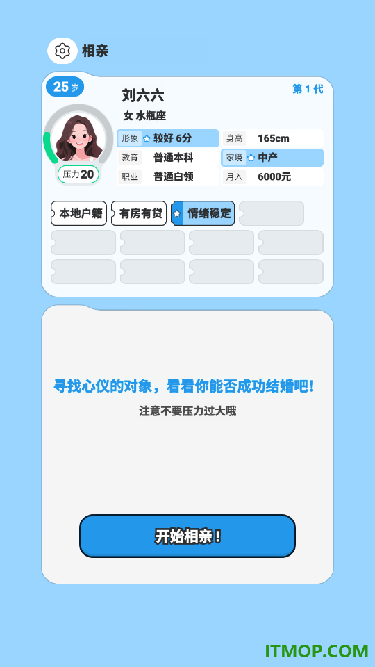 纸上谈亲手游