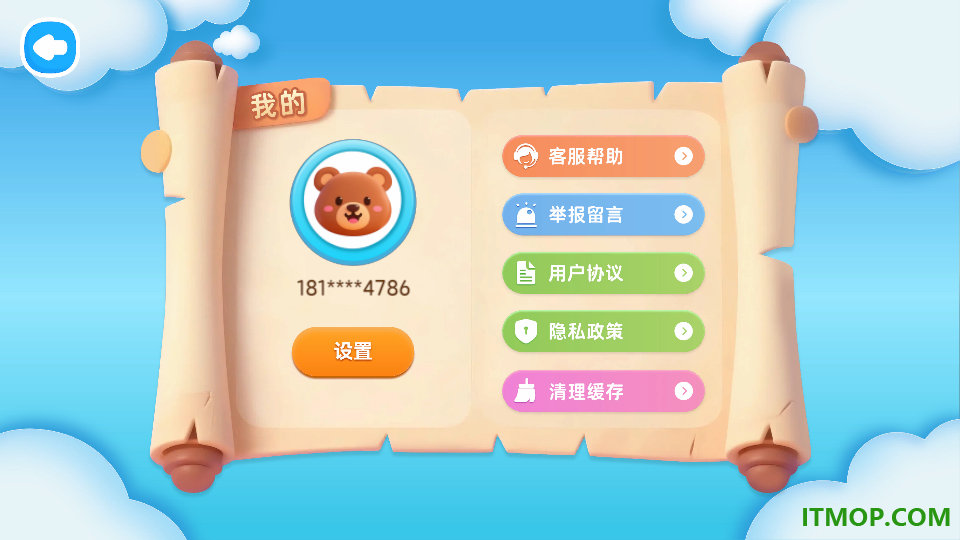 视功能训练最新版