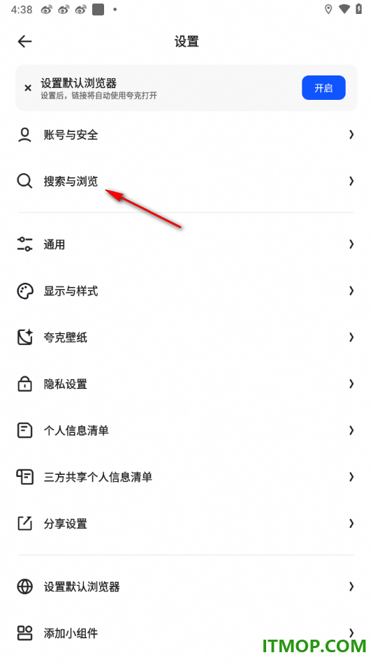 夸克手机版设置启用智能预加载网页的方法
