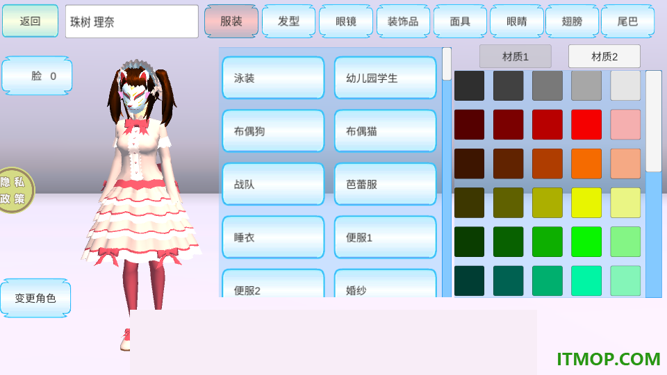 模拟樱花校园生活游戏
