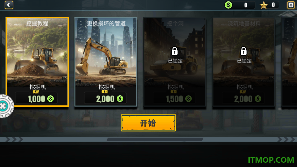 建造规划师游戏