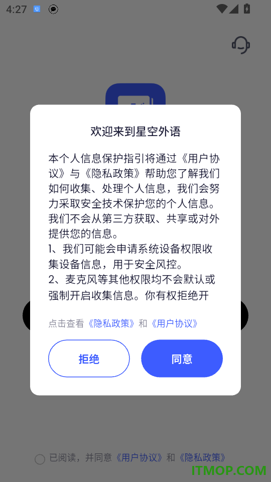 星空外语免费版