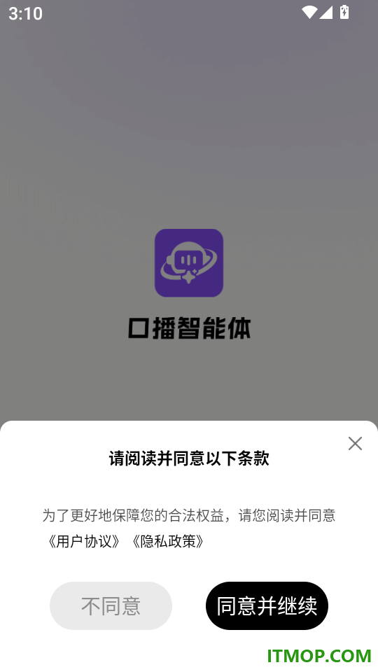 口播智能体最新版