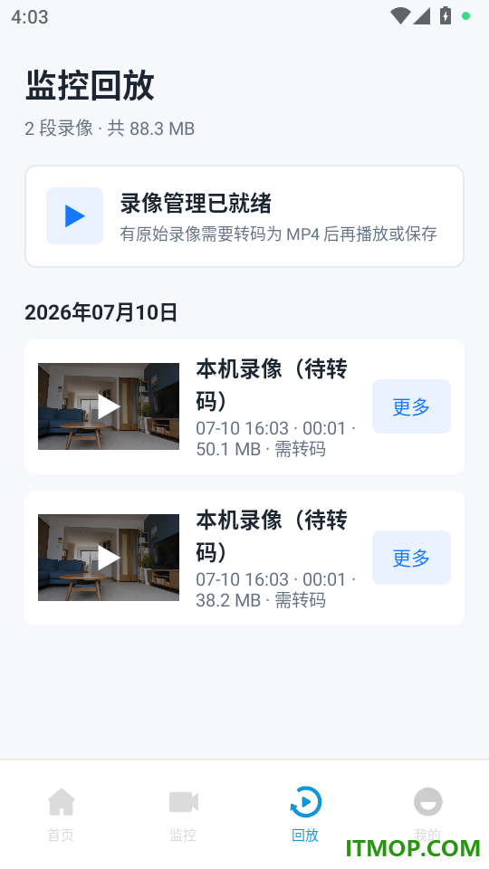 手机远程监控协助最新版