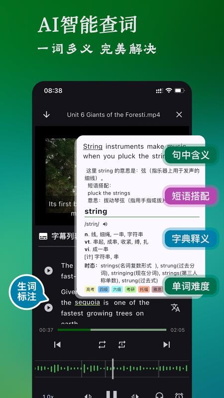 小诺语伴官方版v1.2.4(5)