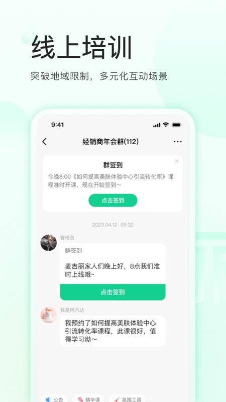 麦吉丽云课堂官网版v1.2.5(3)