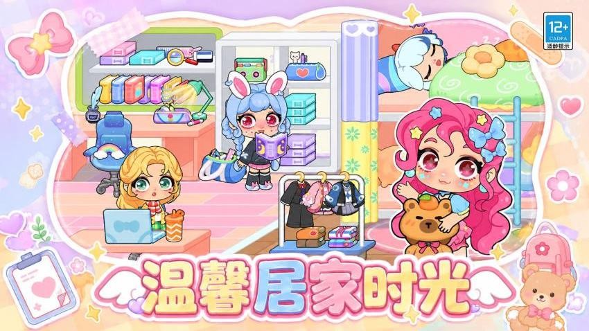 我的萌趣家园游戏v1.0.2 4