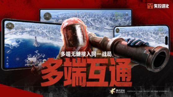 失控进化云游戏v0.10.200.23540(1)
