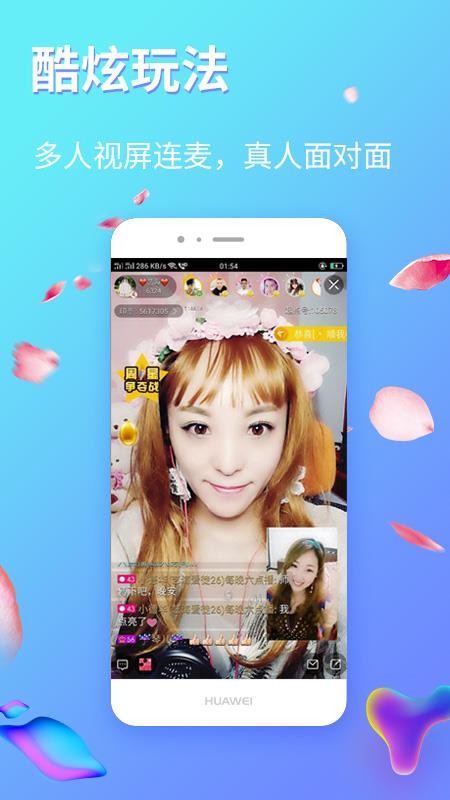 起点直播最新版本v6.1.8(4)