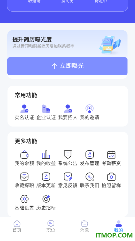 职领带官方版