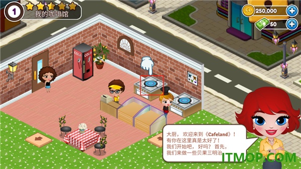 咖啡屋游戏(Cafeland)